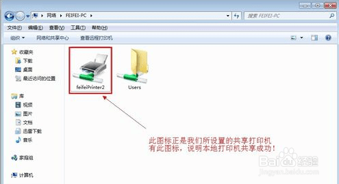 l485无线打印设置