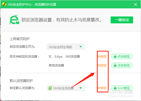 怎么修改360安全浏览器主页?