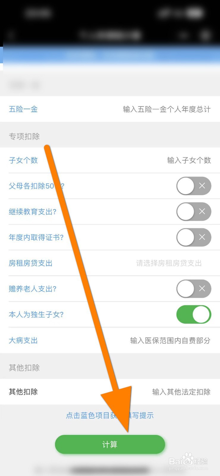 养老保险缴费指数的计算方法