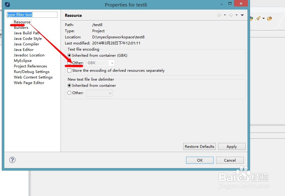 myeclipse 修改web项目的编码格式