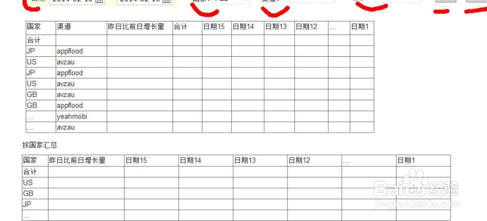 birt报表如何制作
