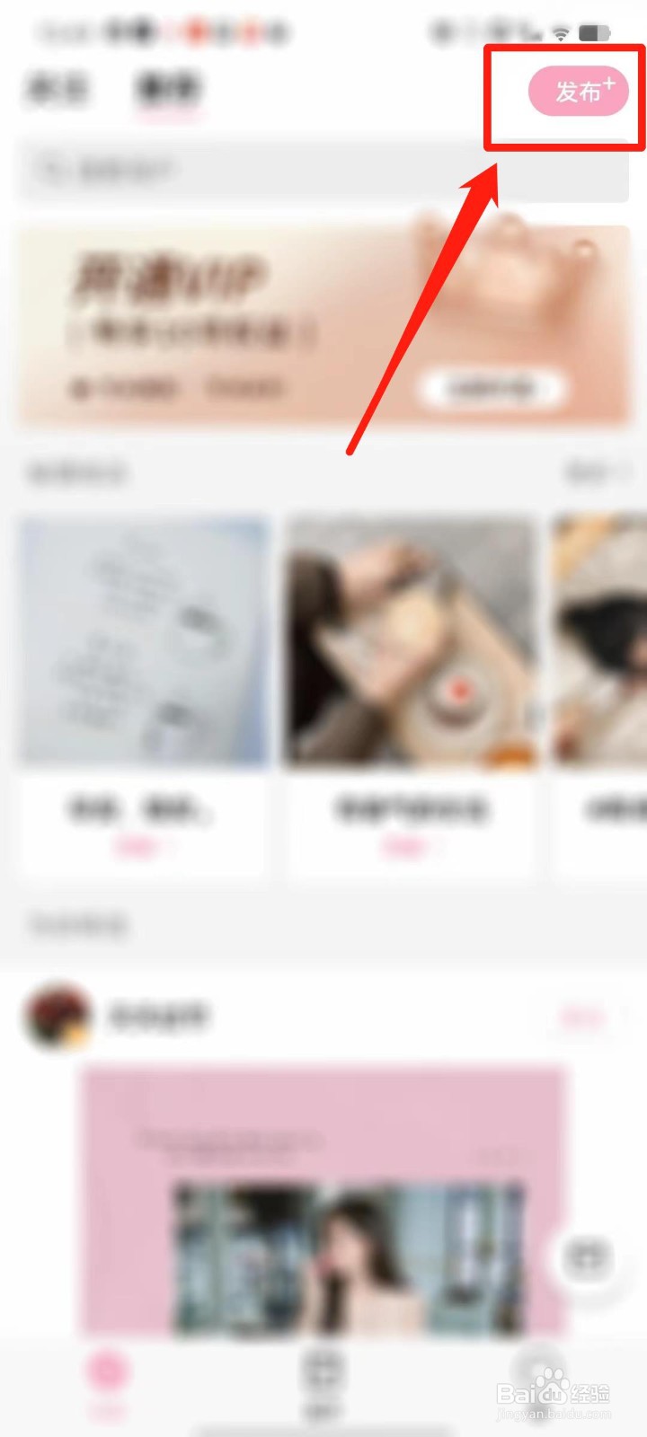 简拼APP怎么发布动态