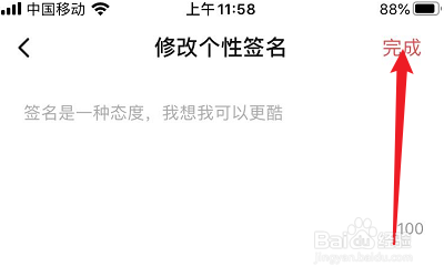 怎么编辑秀动APP的个性签名？