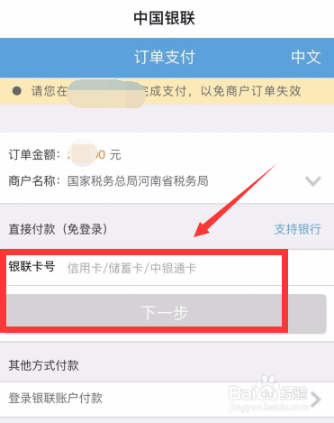 城乡特殊人群医保怎么缴纳