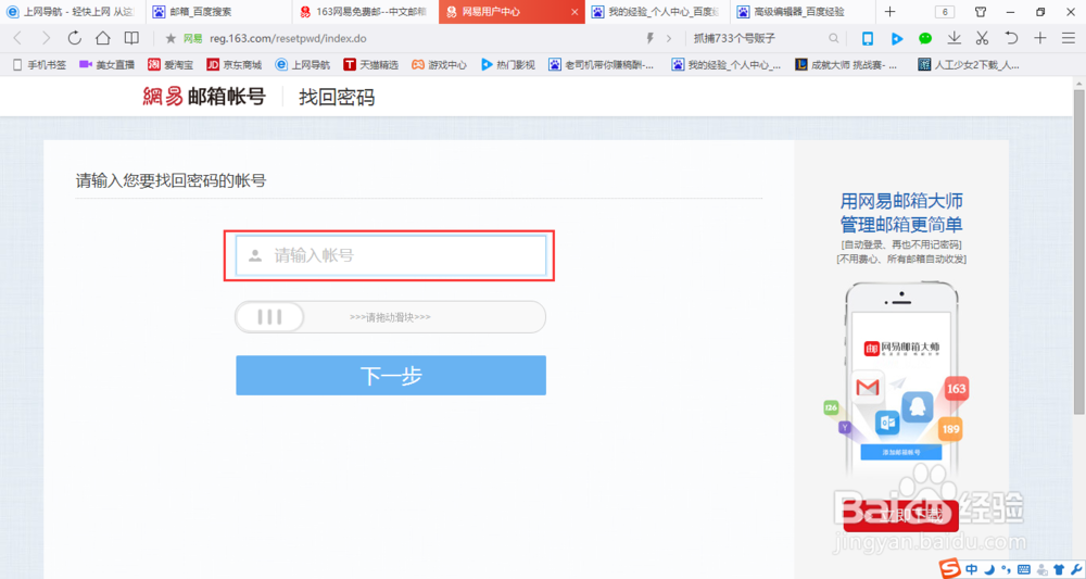 网易邮箱注册怎么收不到验证码