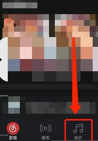 网易云音乐隐私歌单如何设置