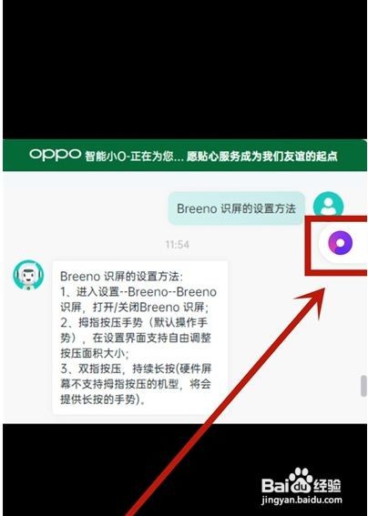 opporeno5pro如何提取文字呢
