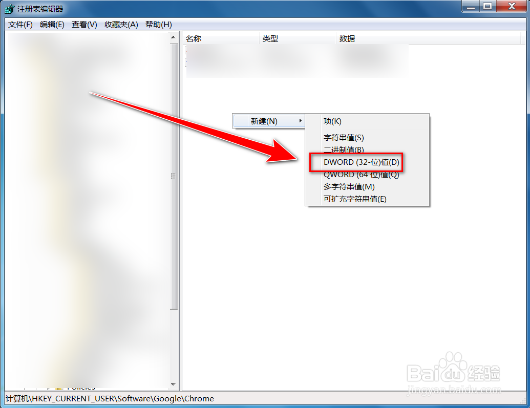 如何禁止chrome提示系统版本低