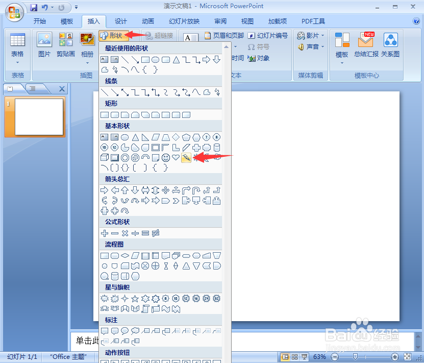 如何给闪电形添加金色年华渐变和预设效果