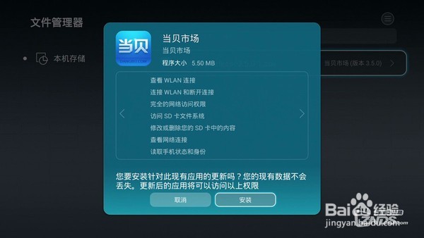 荣耀盒子voice安装软件,看电视直播教程