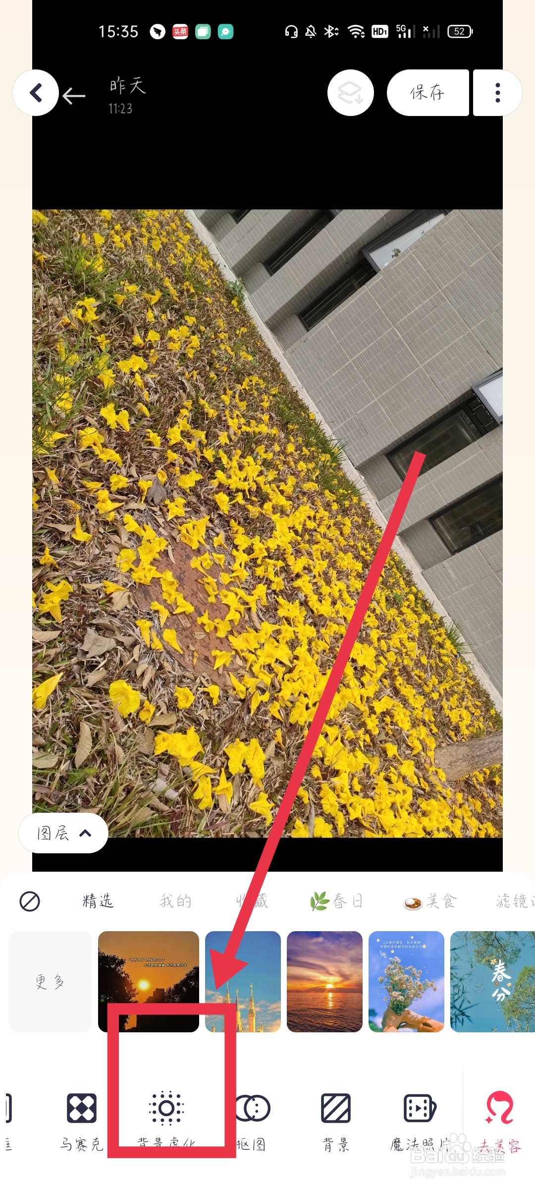 照片背景模糊的效果怎么调