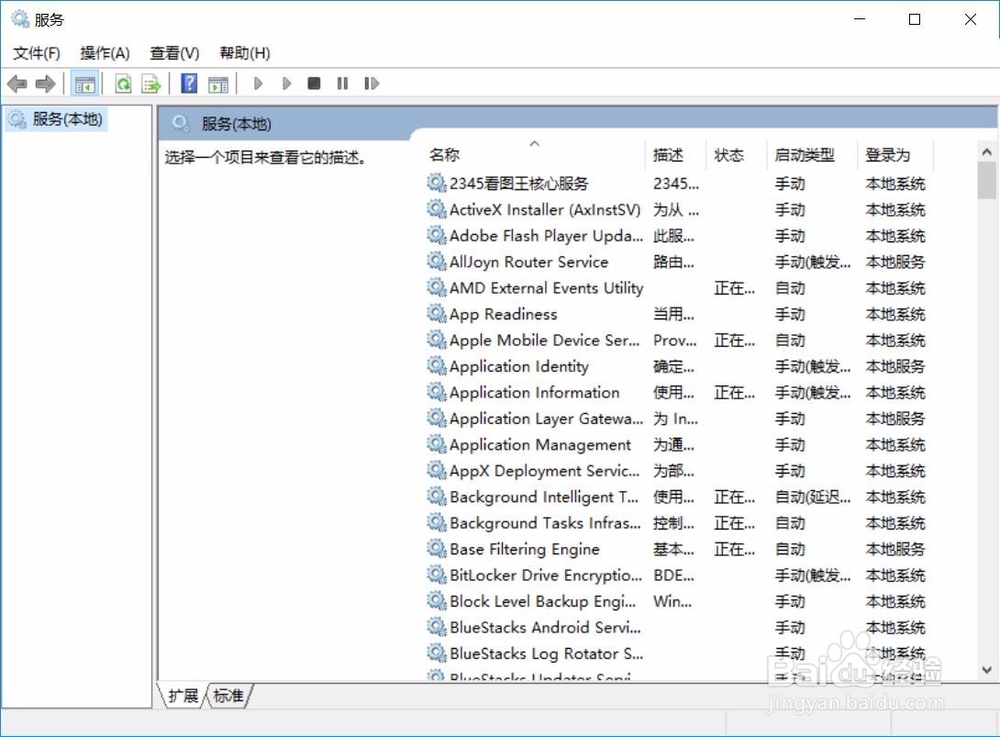 如何关闭win10系统自动更新？
