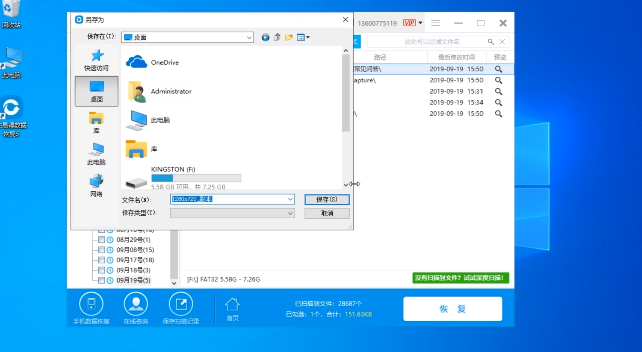 如何恢复从U盘删除的文件