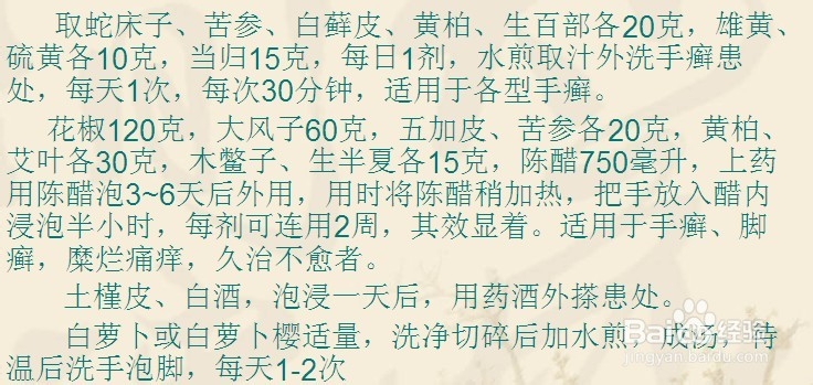 手上小水泡痒