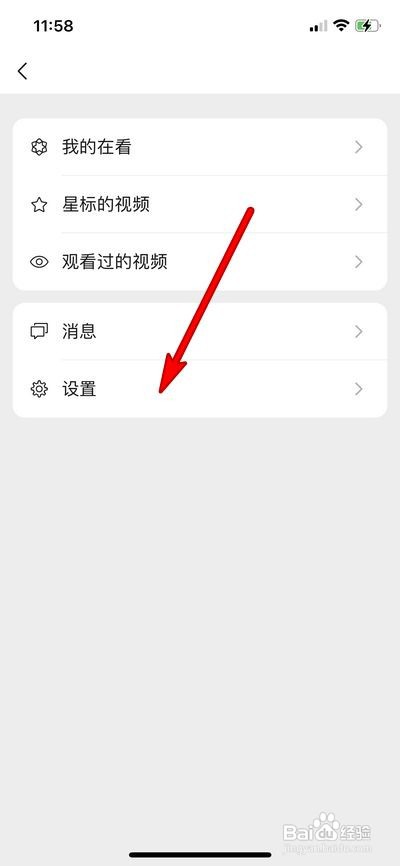 微信怎么关闭个性化推荐