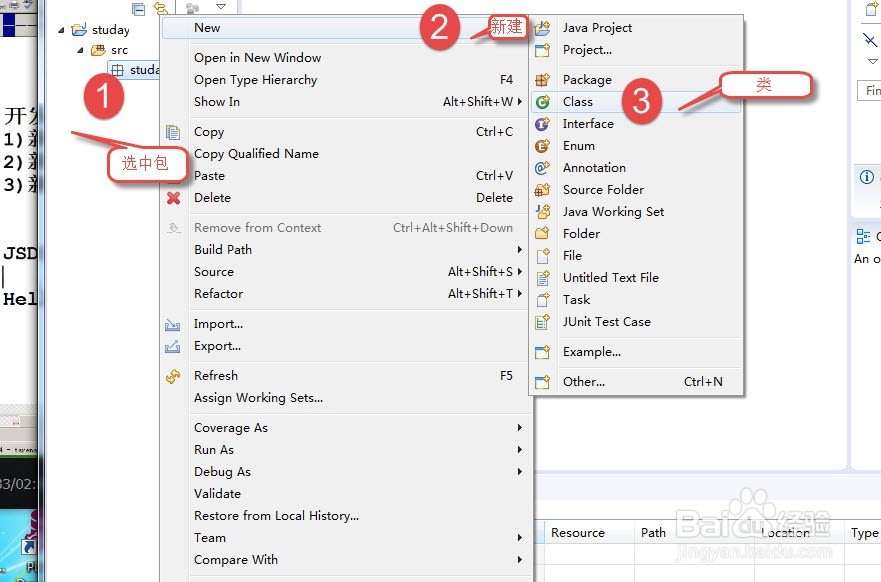java开发学习_开发步骤
