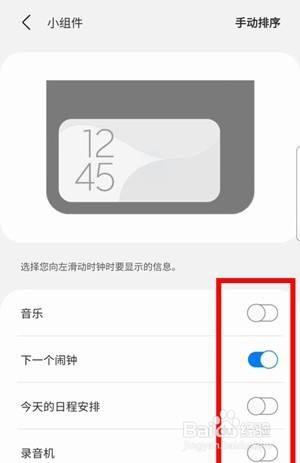 三星galaxyzflip3是怎么设置外屏的