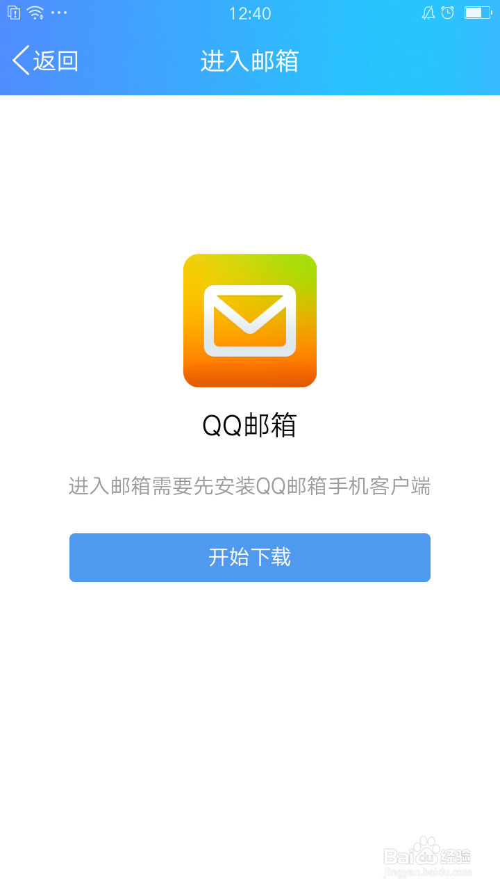 手机QQ邮箱如何发送贺卡
