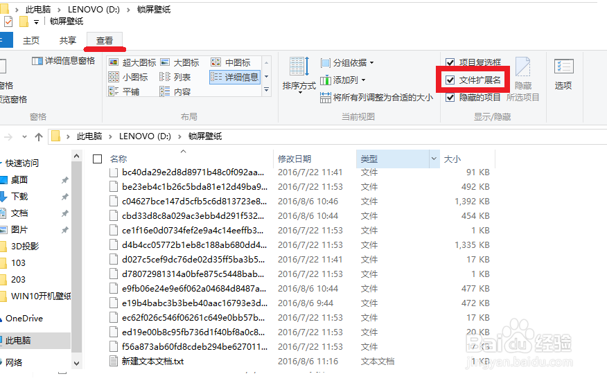 怎么保存Win10开机锁屏壁纸