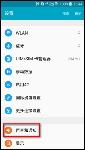 Samsung Galaxy J3 Pro SM-J3119如何隐藏锁定屏幕通知内容?