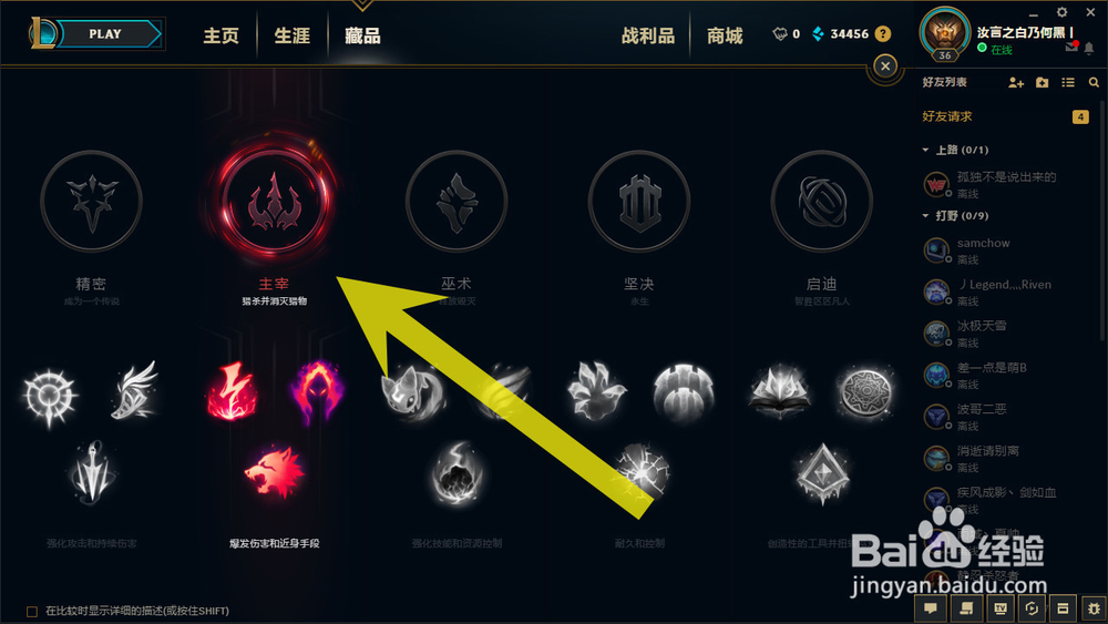 LOL英雄联盟2018年S8赛季德邦总管赵信符文配置