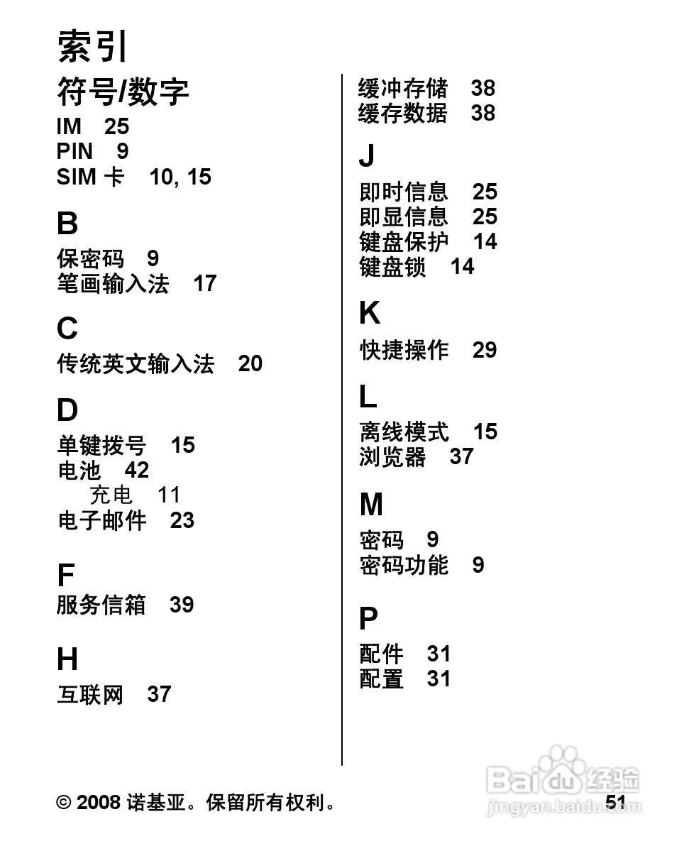 诺基亚Nokia 1680手机使用说明书:[6]