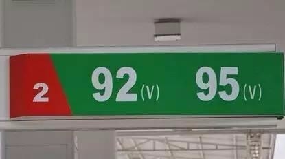 92号汽油和95号汽油混着加对车辆有伤害吗