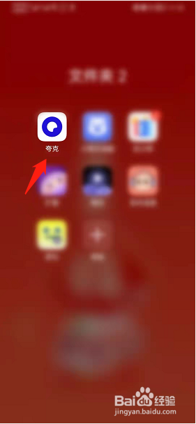 夸克如何开启视频播放下拉收缩功能
