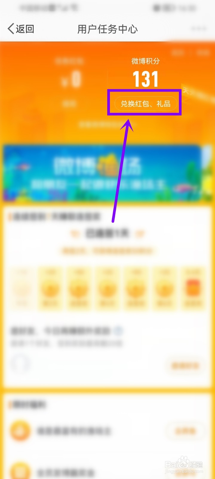 微博积分抽奖在哪里