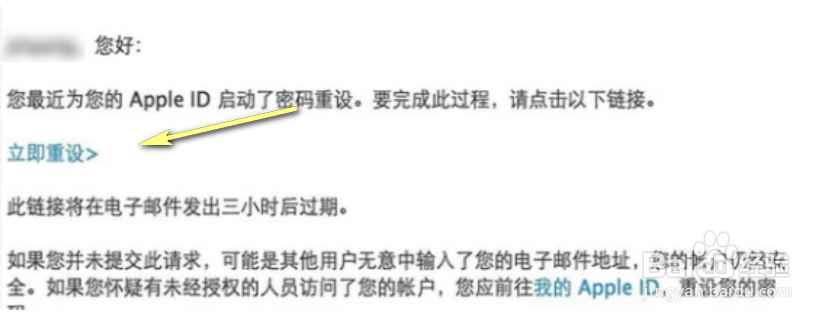 iPad里面的AppStore的密码忘了怎么办