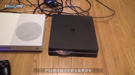 ps4光驱怎么打开？