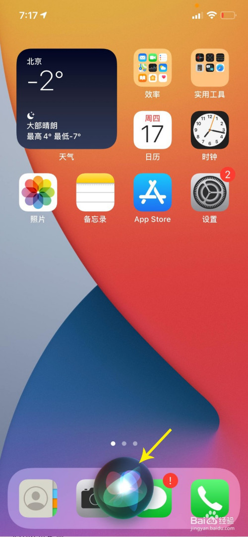 怎么调出苹果iphone屏幕上的"小圆点?