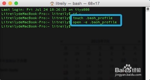 Mac系统如何配置adb路径