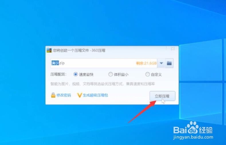 文件怎么设置密码