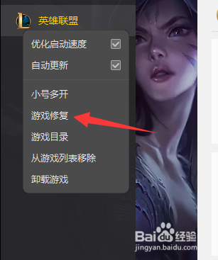 LOL英雄联盟启动登录不成功，一直显示图标