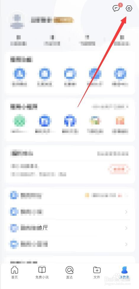 QQ浏览器如何开启小说模式