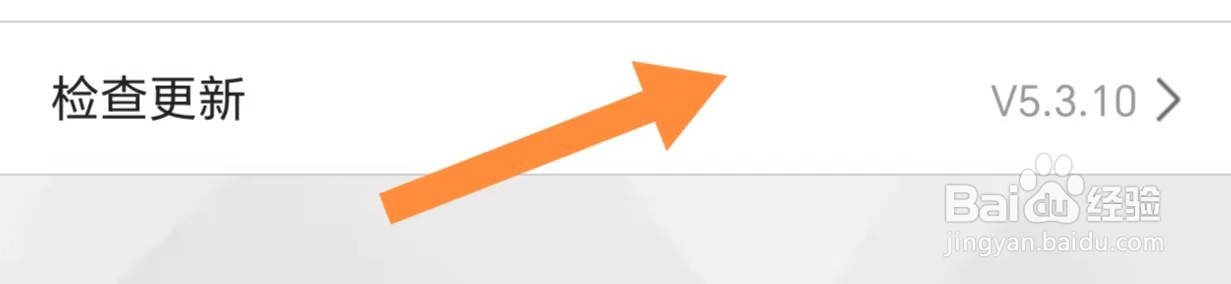 惠买如何查看检查更新