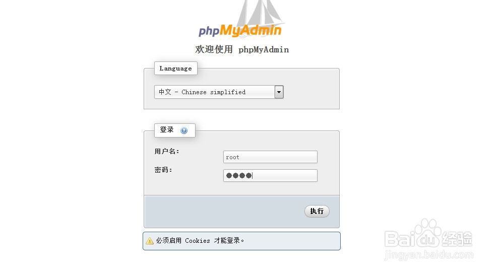 几种进入mysql的方法