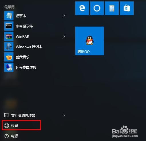 win7系统怎么设置鼠标灵敏度