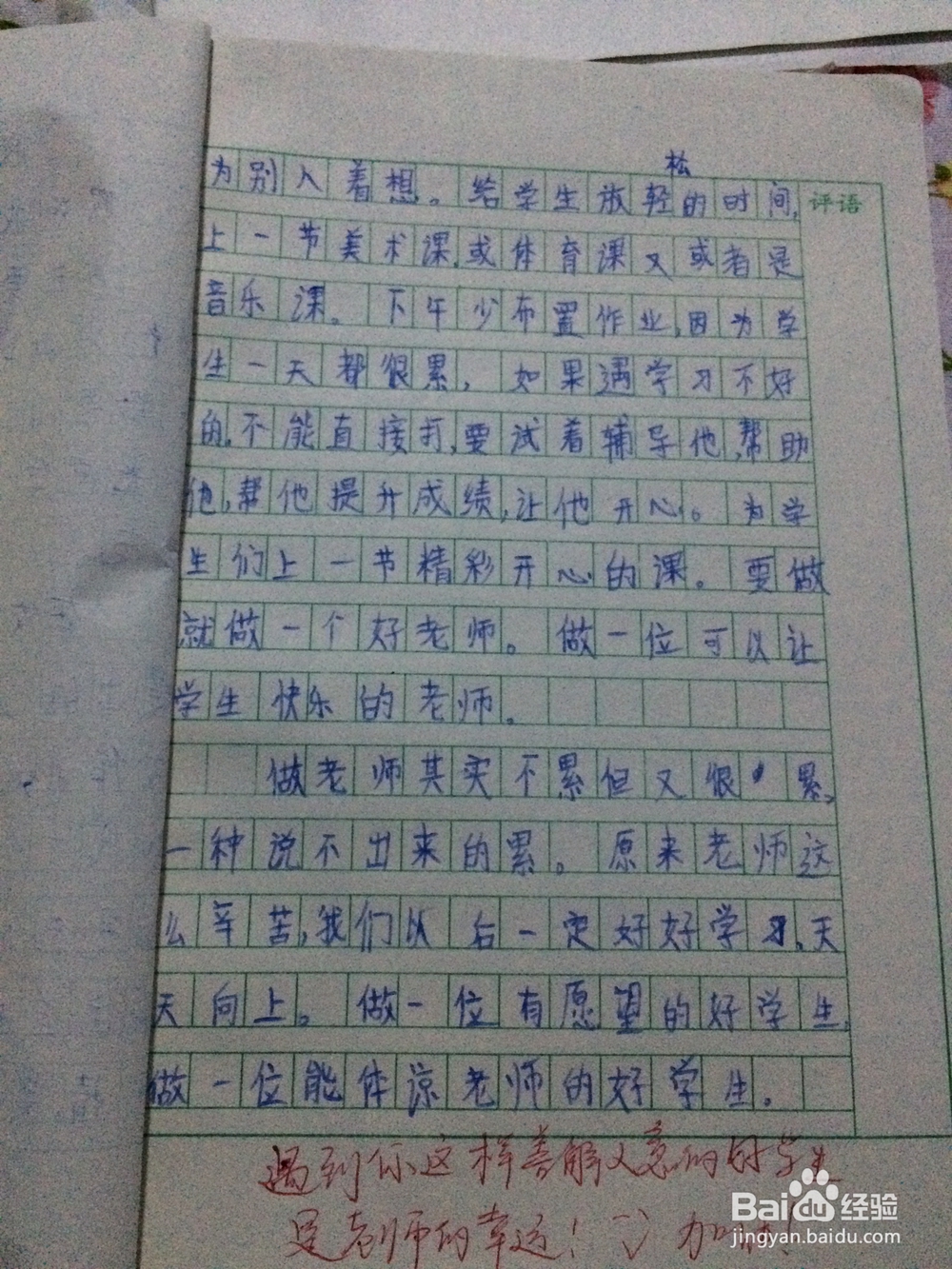 多样化寒假作业为学生寒假“驱寒”