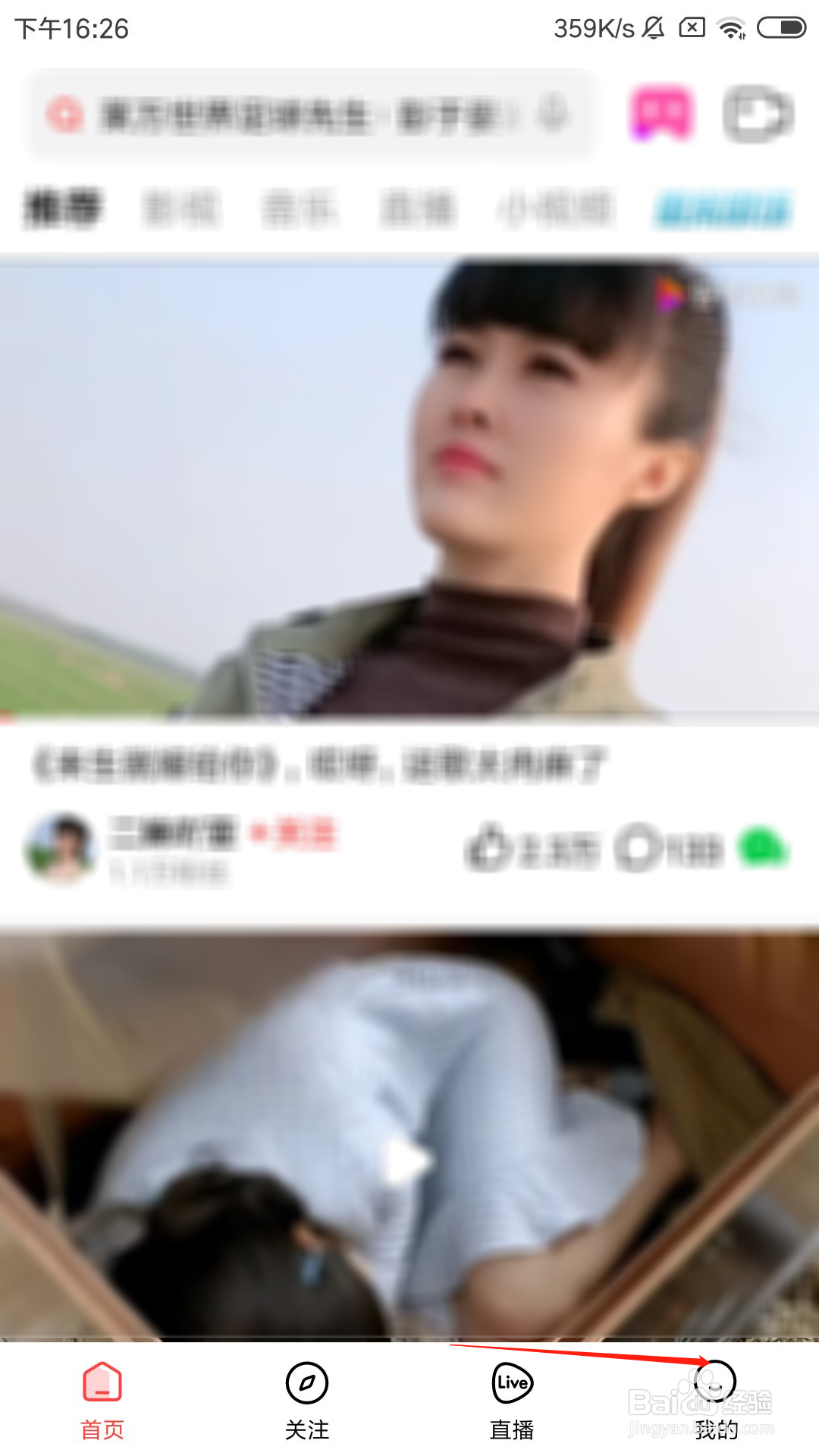 好看视频怎么删除我的收藏