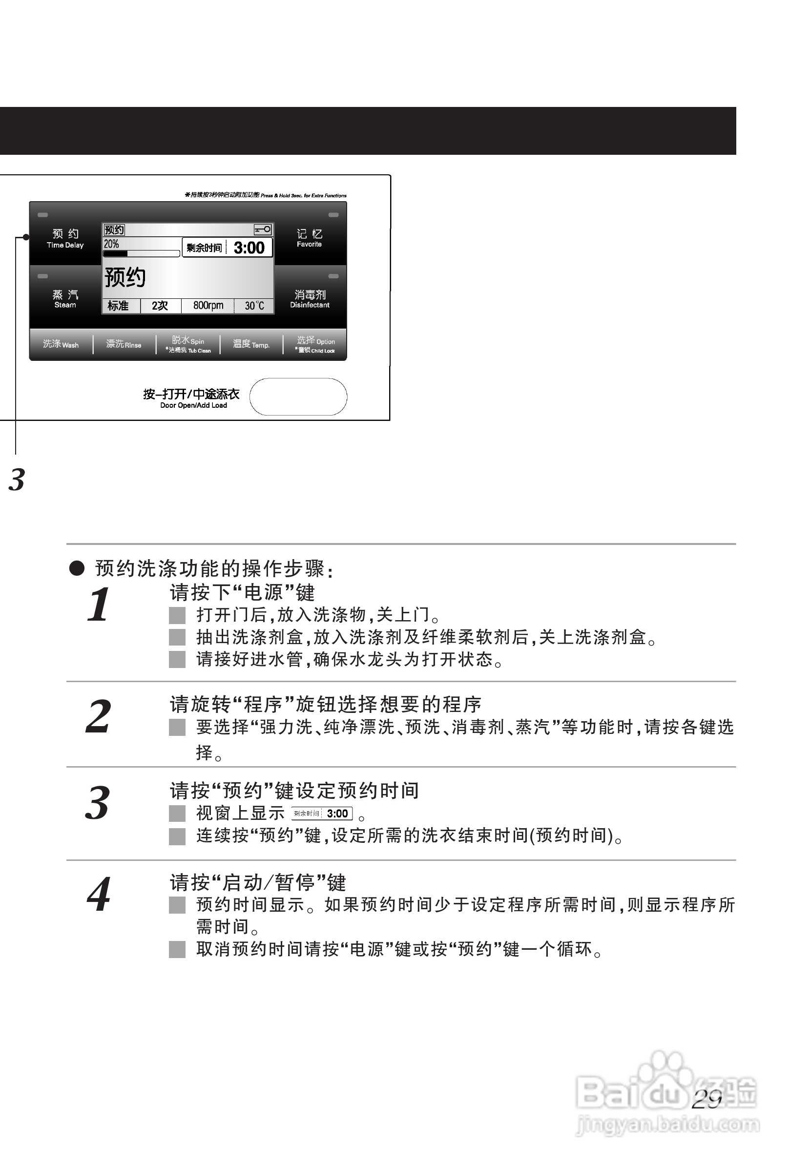 LG WD-T1228ADS洗衣机使用说明书:[3]