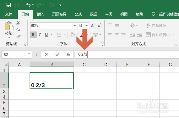 怎么在Excel中输入分数