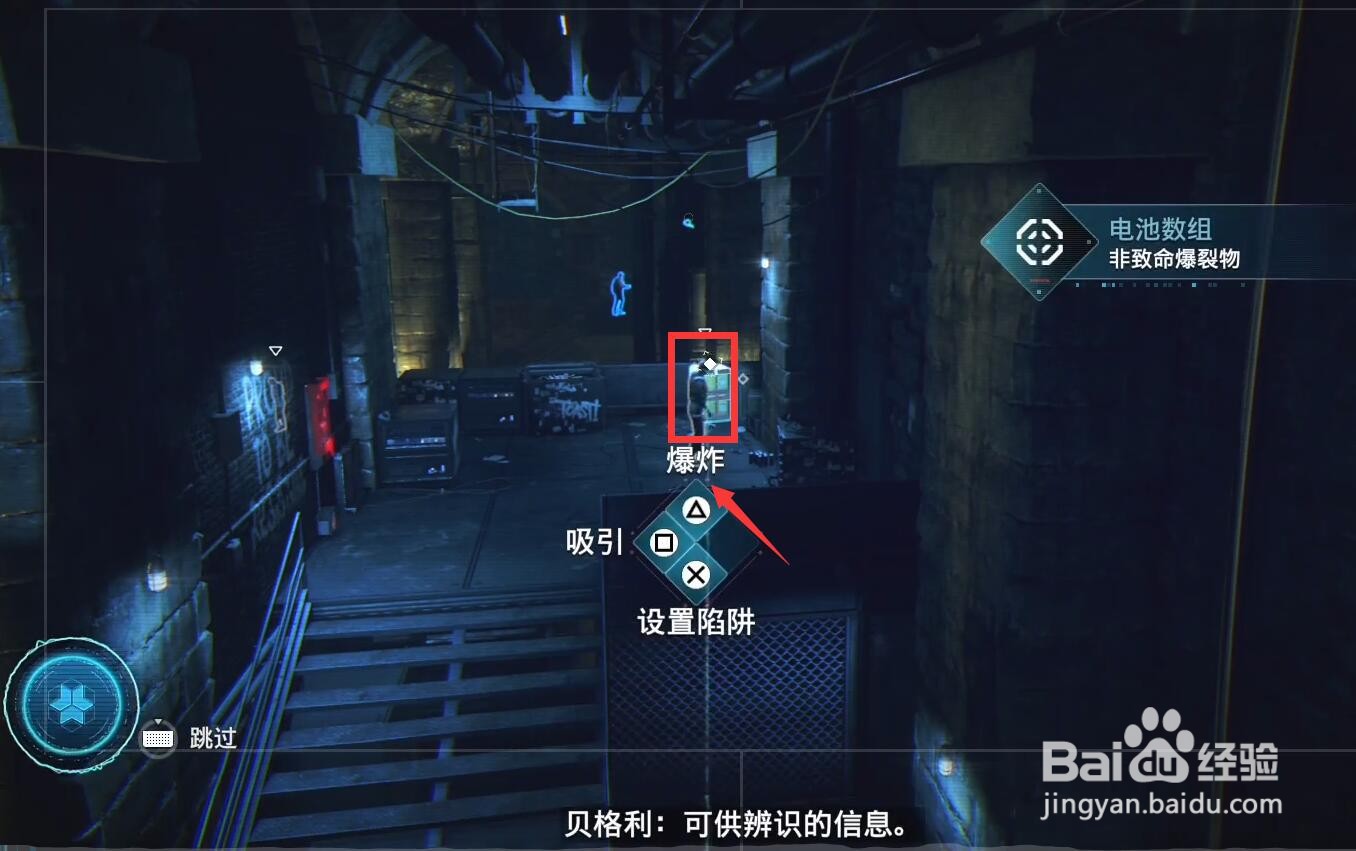 看门狗军团攻略