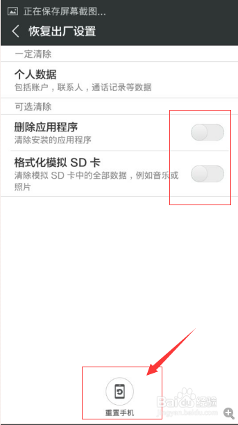 手机卡顿要如何才能对瘦身