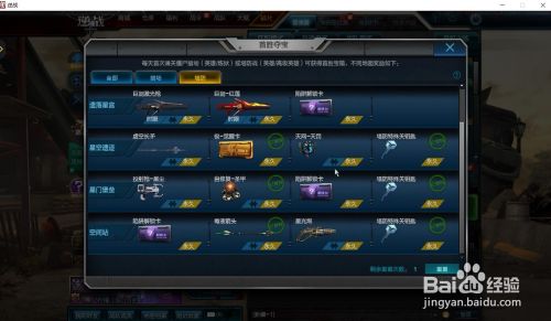 逆战星光炮怎么获得怎么用