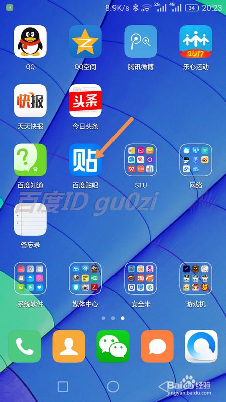 百度贴吧怎么批量签到如何快速升级
