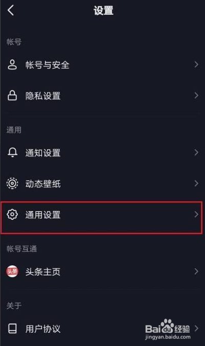 如何设置抖音里面的画质