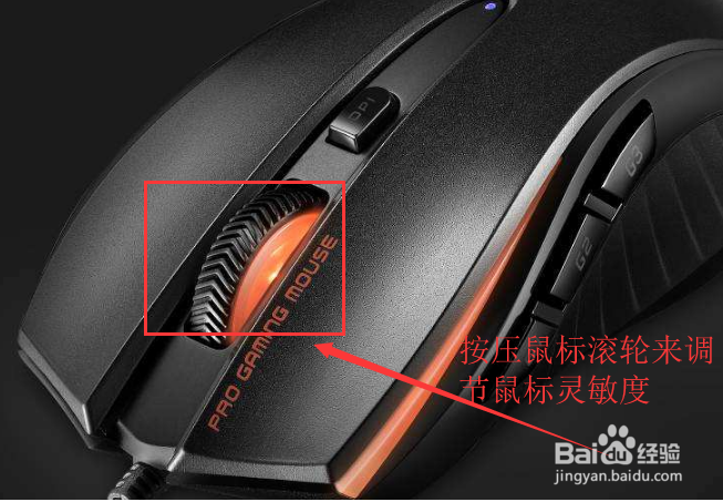 Win7鼠标灵敏度如何调整？