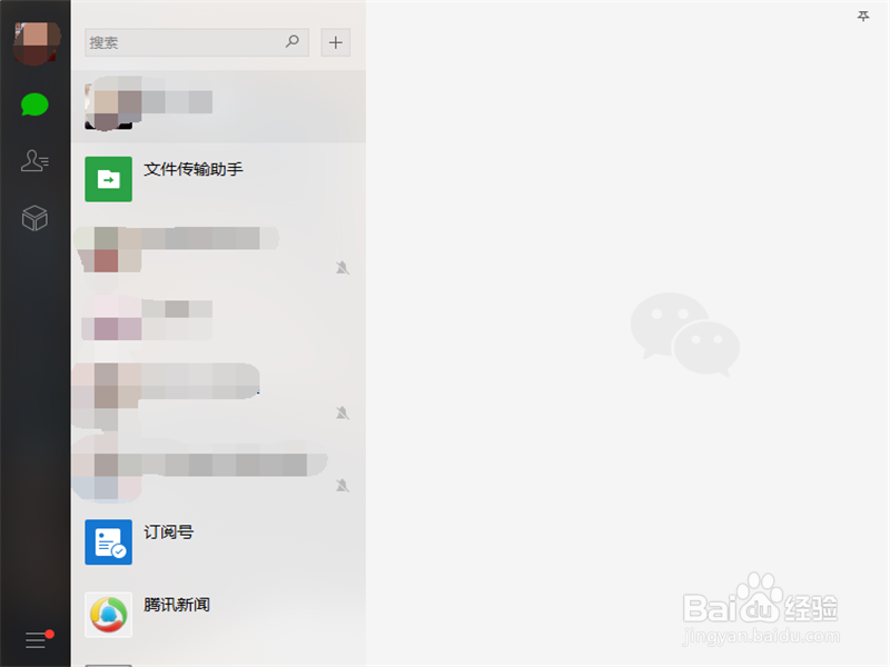 如何在电脑上下载微信